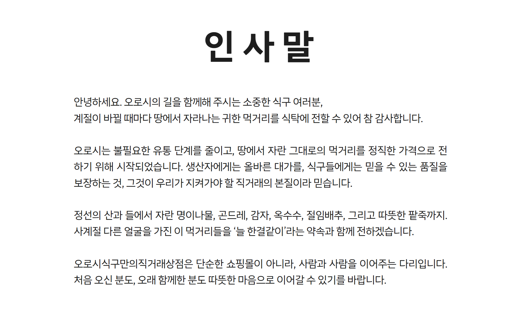 회사소개